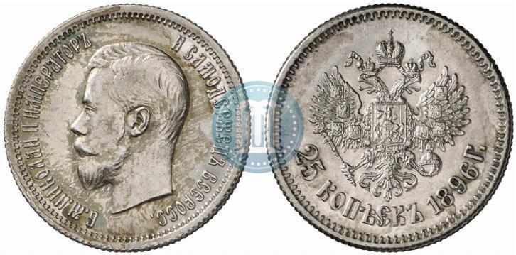 Picture 25 kopecks 1896 year  