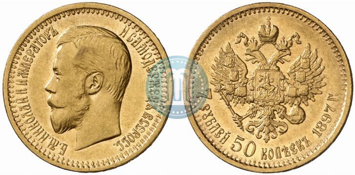 Picture 7,5 roubles 1897 year (АГ) 