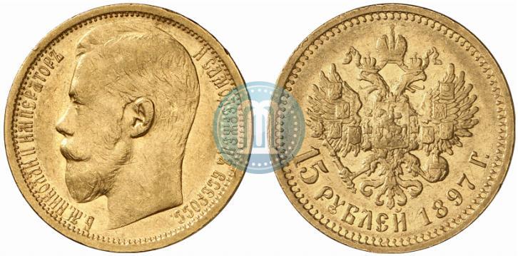 Picture 15 roubles 1897 year (АГ) 