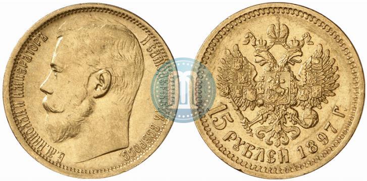 Picture 15 roubles 1897 year (АГ) 