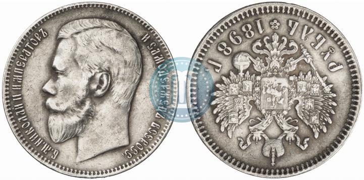 Picture 1 rouble 1898 year (АГ) 