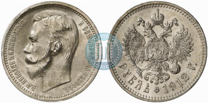 Picture 1 rouble 1912 year (ЭБ) 