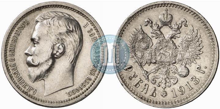 Picture 1 rouble 1913 year (ВС) 