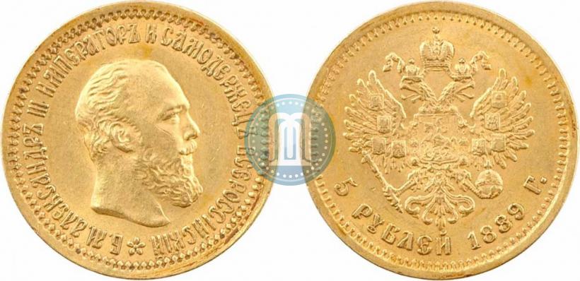 Фото 5 рублей 1889 года (АГ) 