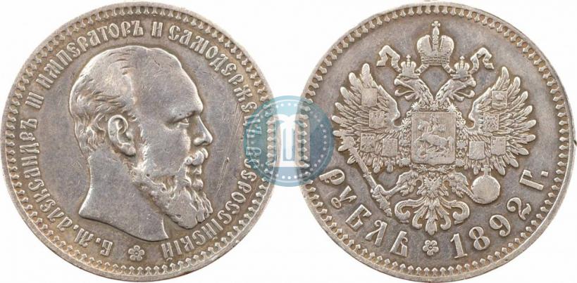 Фото 1 рубль 1892 года (АГ) 