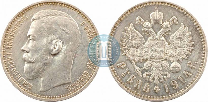 Фото 1 рубль 1914 года (ВС) 