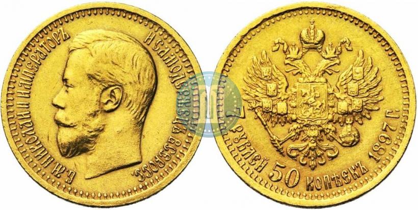 Picture 7,5 roubles 1897 year (АГ) 