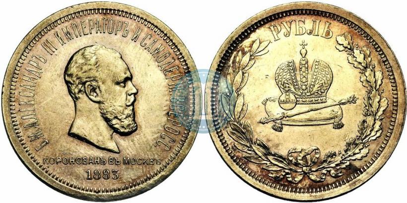Picture 1 rouble 1883 year ЛШ "On the Coronation of Emperor Alexander III"