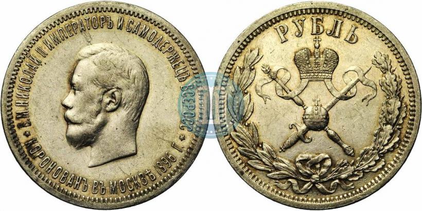 Picture 1 rouble 1896 year (АГ) "On the coronation of the Emperor Nicholas II"