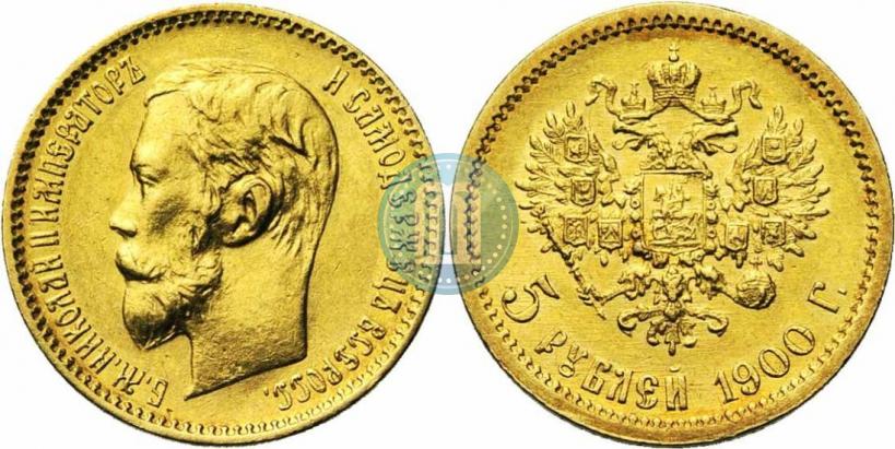 Picture 5 roubles 1900 year (ФЗ) 