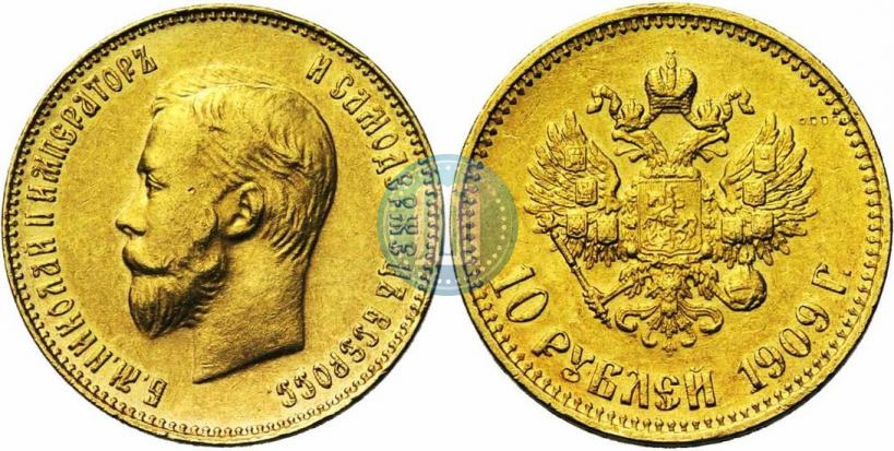 Picture 10 roubles 1909 year (ЭБ) 