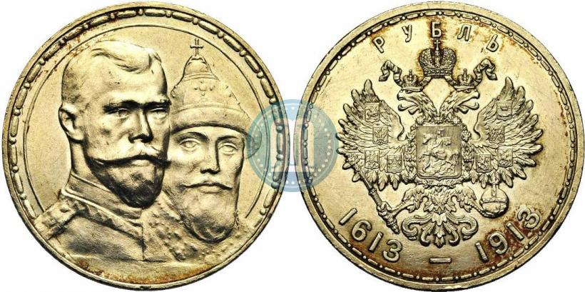 Picture 1 rouble 1913 year (ВС) "In commemoration of tercentenary of Romanov's dynasty"