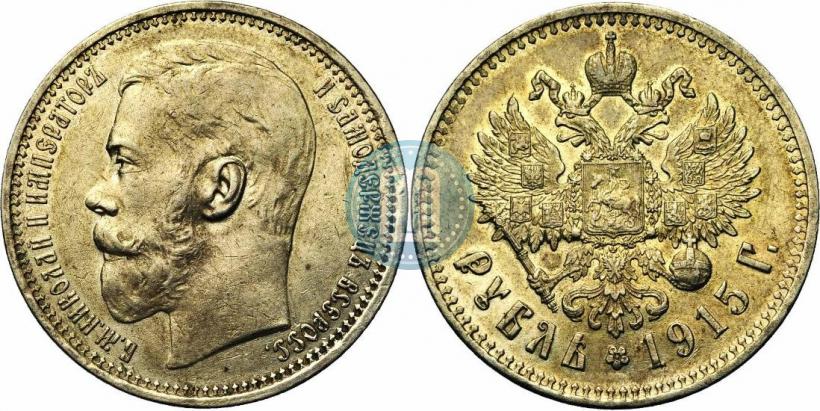 Picture 1 rouble 1915 year (ВС) 