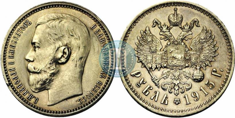 Picture 1 rouble 1915 year (ВС) 