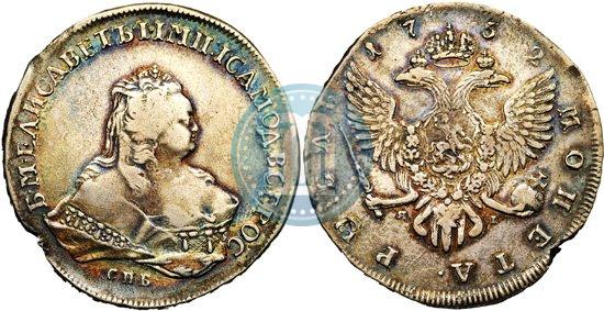 Picture 1 rouble 1752 year СПБ-ЯI 