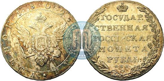 Picture 1 rouble 1802 year СПБ-АИ 