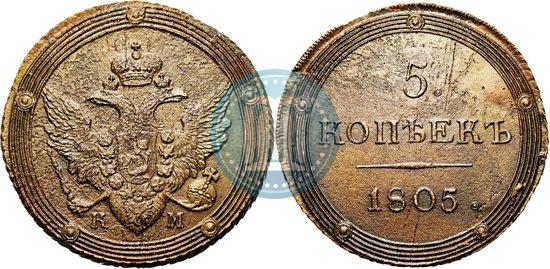 Picture 5 kopecks 1805 year КМ 