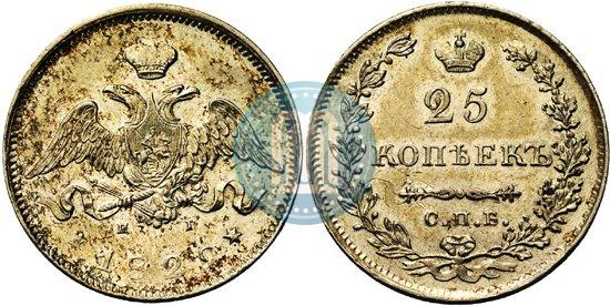 Фото 25 копеек 1829 года СПБ-НГ 