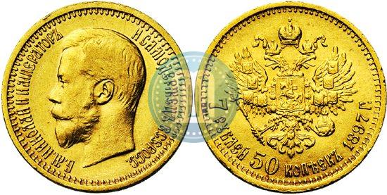 Picture 7,5 roubles 1897 year (АГ) 