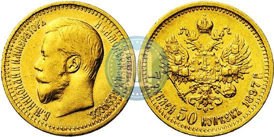 Picture 7,5 roubles 1897 year (АГ) 