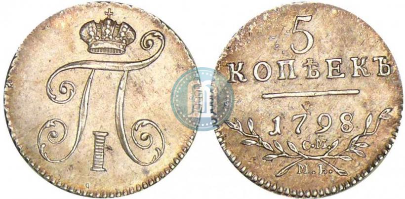 Picture 5 kopecks 1798 year СМ-МБ 
