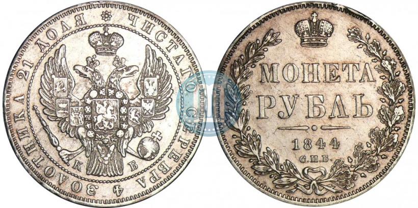 Picture 1 rouble 1844 year СПБ-КБ 