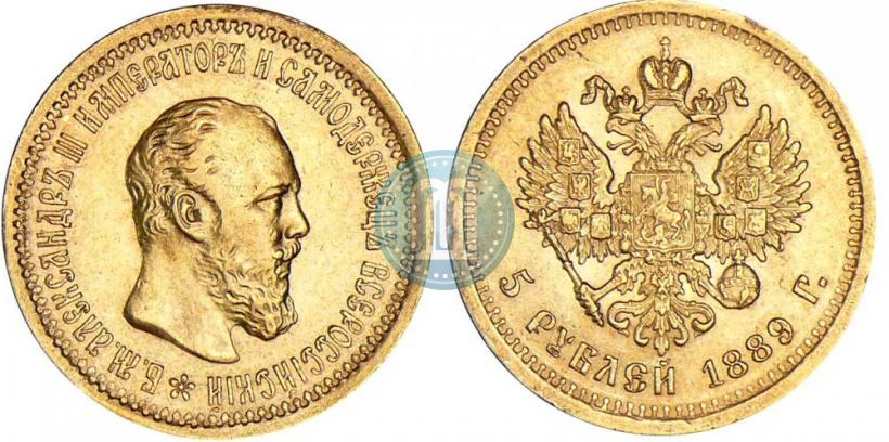 Picture 5 roubles 1889 year (АГ) 