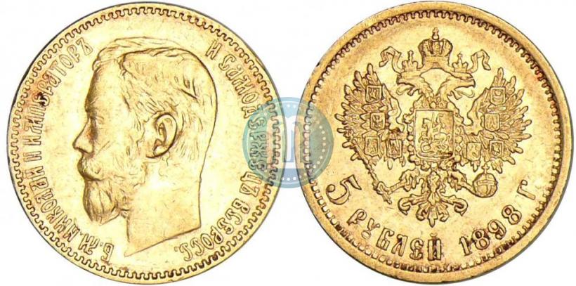 Picture 5 roubles 1898 year (АГ) 