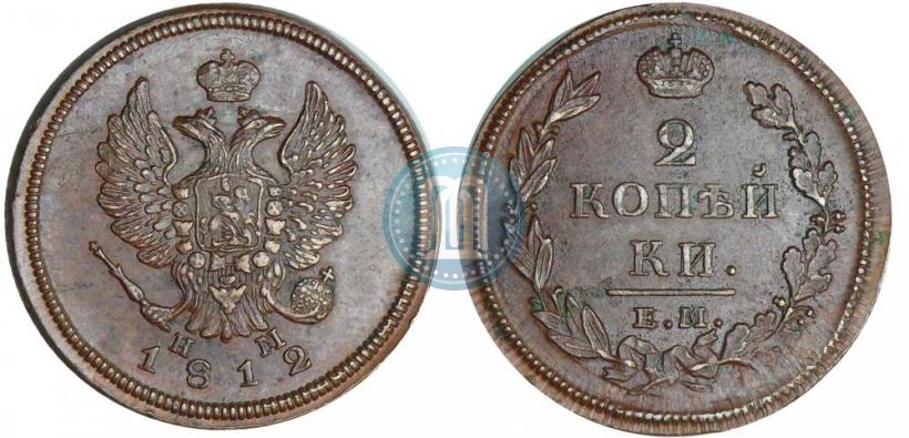 Фото 2 копейки 1812 года ЕМ-НМ 