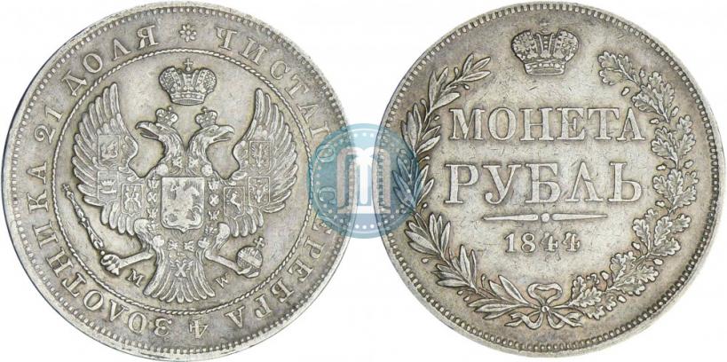 Picture 1 rouble 1844 year MW 