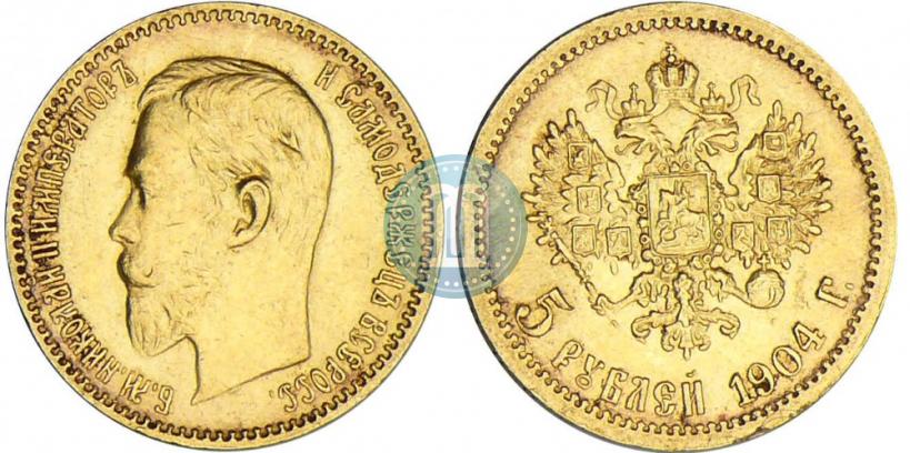 Picture 5 roubles 1904 year (АР) 