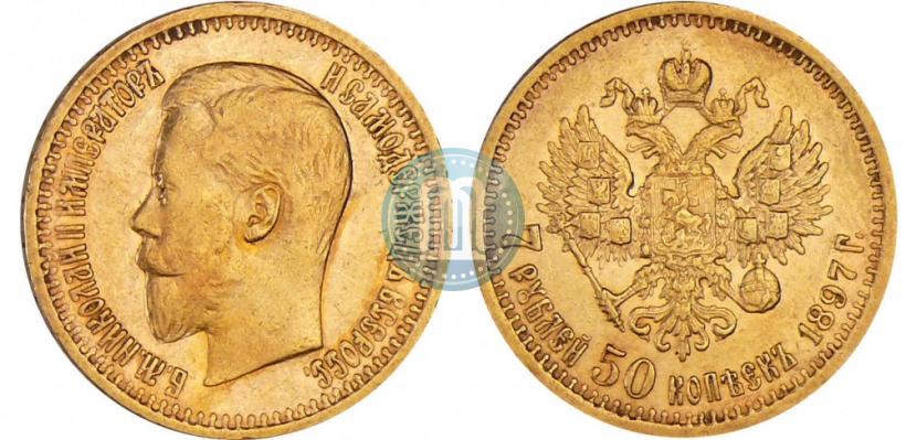 Фото 7,5 рублей 1897 года (АГ) 