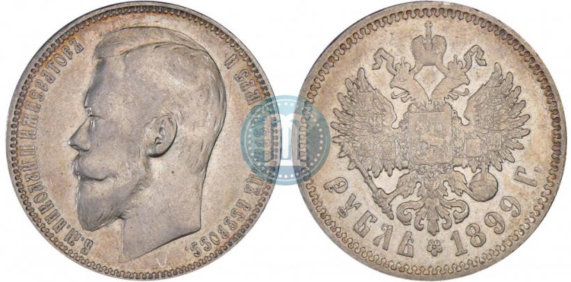 Picture 1 rouble 1899 year (ФЗ) 