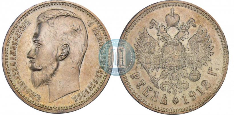 Фото 1 рубль 1912 года (ЭБ) 