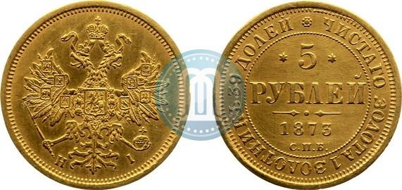 Picture 5 roubles 1873 year СПБ-НІ 