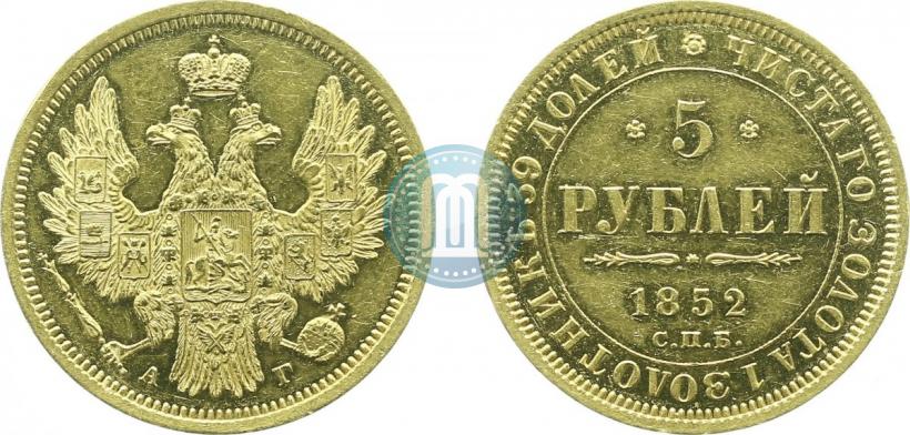 Picture 5 roubles 1852 year СПБ-АГ 