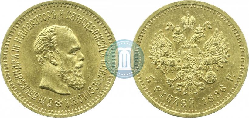 Picture 5 roubles 1886 year (АГ) 