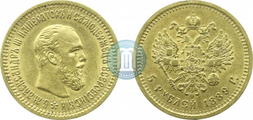 Picture 5 roubles 1889 year (АГ) 