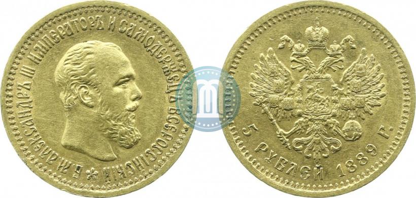 Picture 5 roubles 1889 year (АГ) 