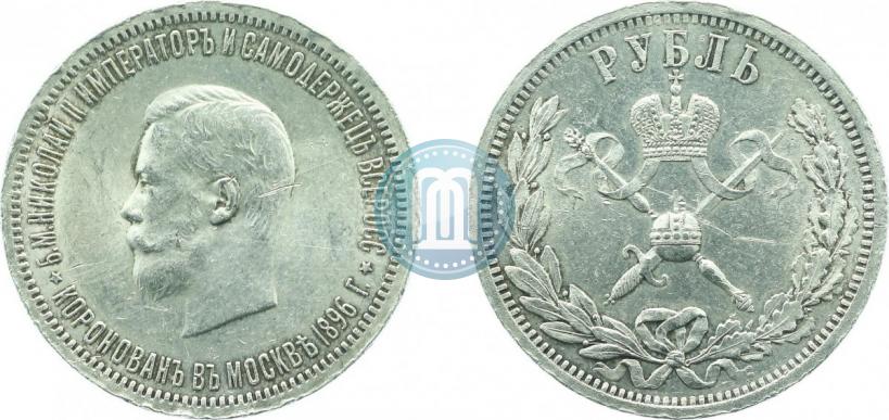 Picture 1 rouble 1896 year (АГ) "On the coronation of the Emperor Nicholas II"