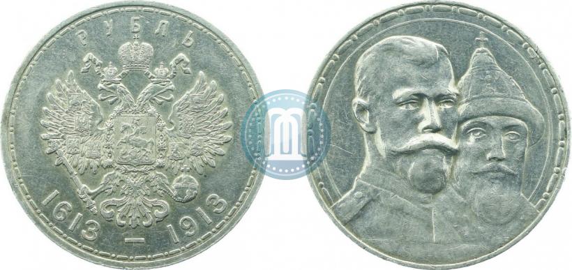 Фото 1 рубль 1913 года (ВС) "В память 300-летия дома Романовых"