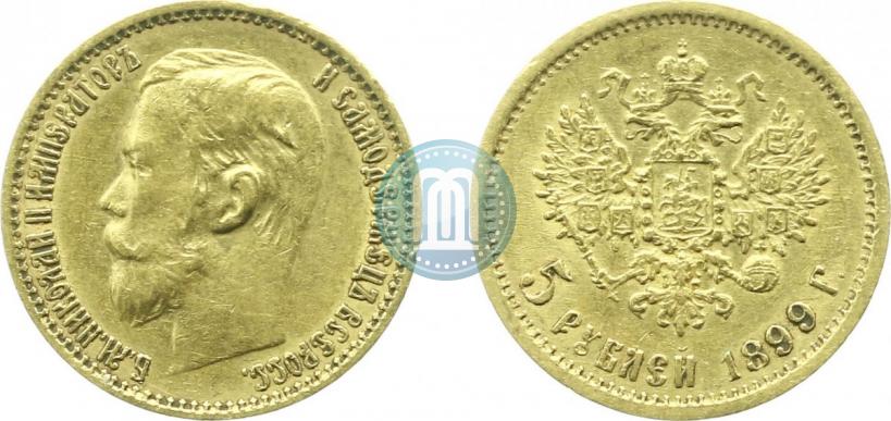 Фото 5 рублей 1899 года (ФЗ) 