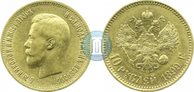 Фото 10 рублей 1899 года (АГ) 