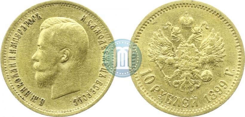Picture 10 roubles 1899 year (ЭБ) 