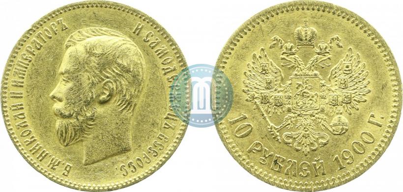 Фото 10 рублей 1900 года (ФЗ) 