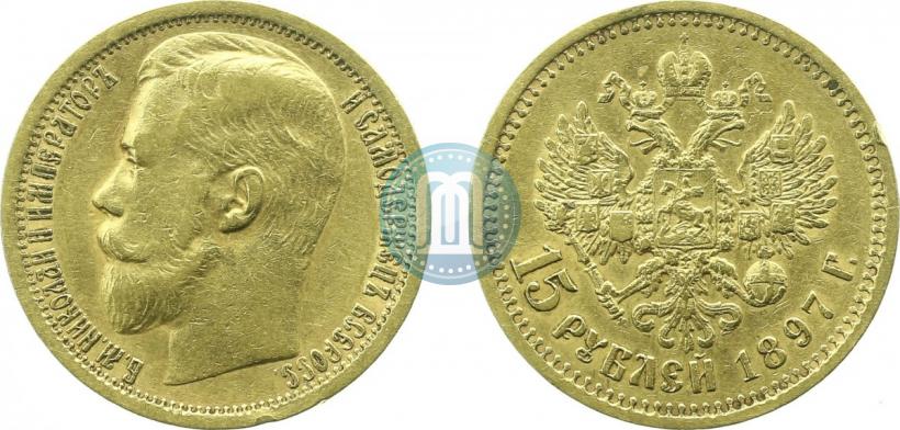 Picture 15 roubles 1897 year (АГ) 