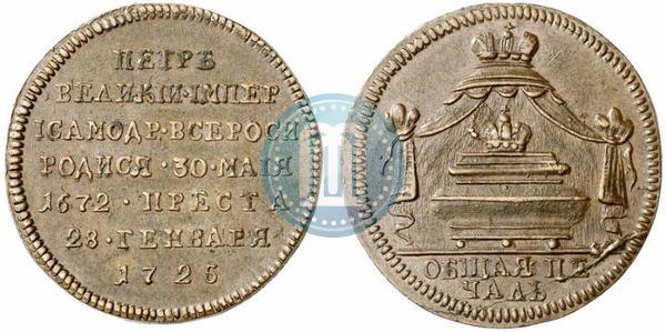Picture Token Coin 1725 year  "On the death of Emperor Peter I"