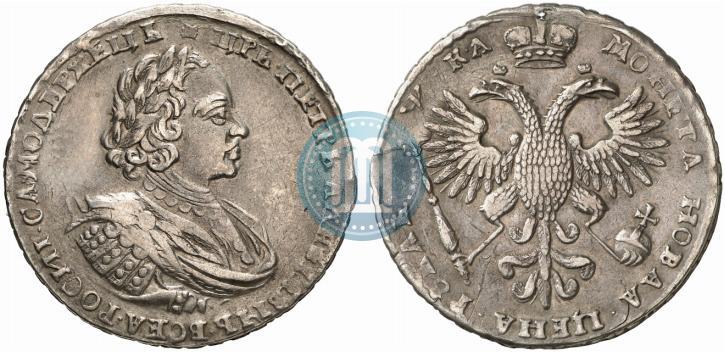 Фото 1 рубль 1721 года  "Портрет в наплечниках"