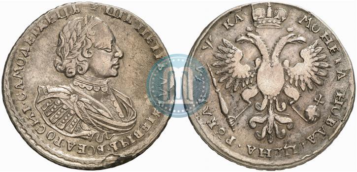 Фото 1 рубль 1721 года K "Портрет в наплечниках"