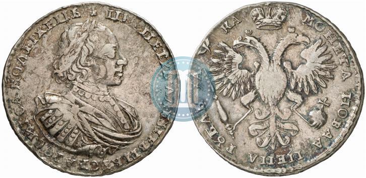 Фото 1 рубль 1721 года K "Портрет в наплечниках"
